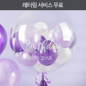 [커스텀 풍선] 생일 버블벌룬 헬륨풍선 + 레터링 서비스 무료 [차량배달]